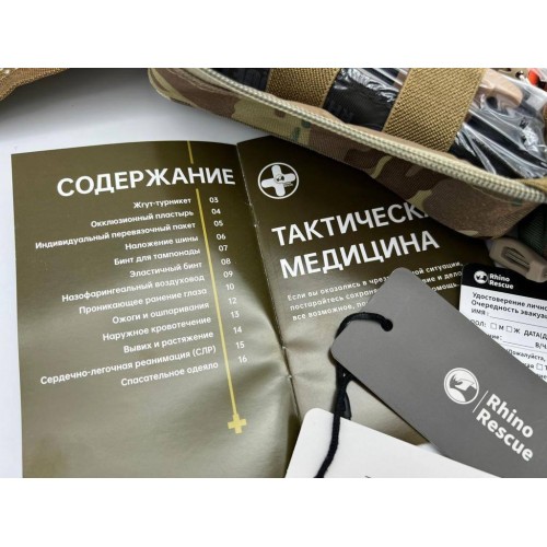 Военная тактическая аптечка RHINO RESCUE 25в1 в Прокопьевске