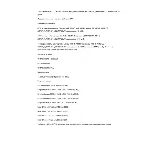 Квадрокоптер DJI Matrice 4T Thermal в Прокопьевске