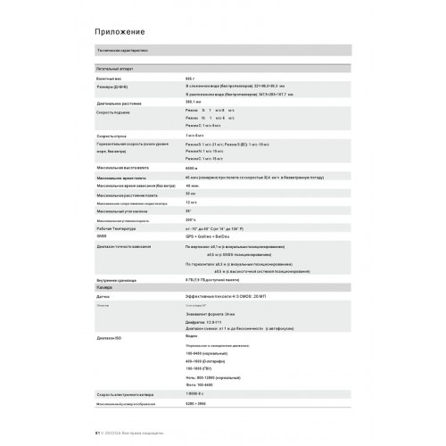 Квадрокоптер DJI Mavic 3 Classic (DJI RC) в Прокопьевске