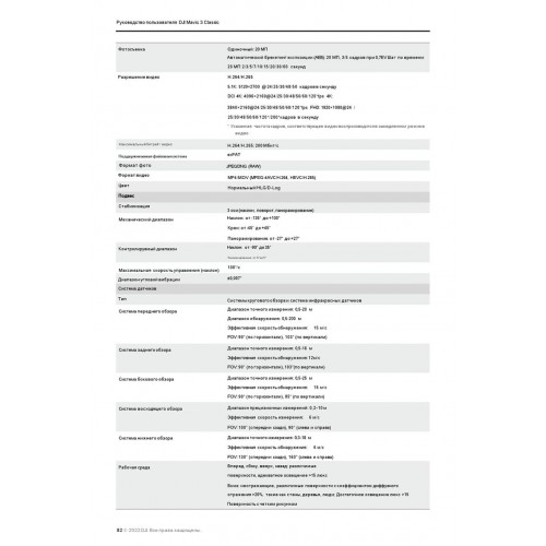 Квадрокоптер DJI Mavic 3 Classic (DJI RC) в Прокопьевске