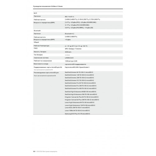 Квадрокоптер DJI Mavic 3 Classic (DJI RC) в Прокопьевске